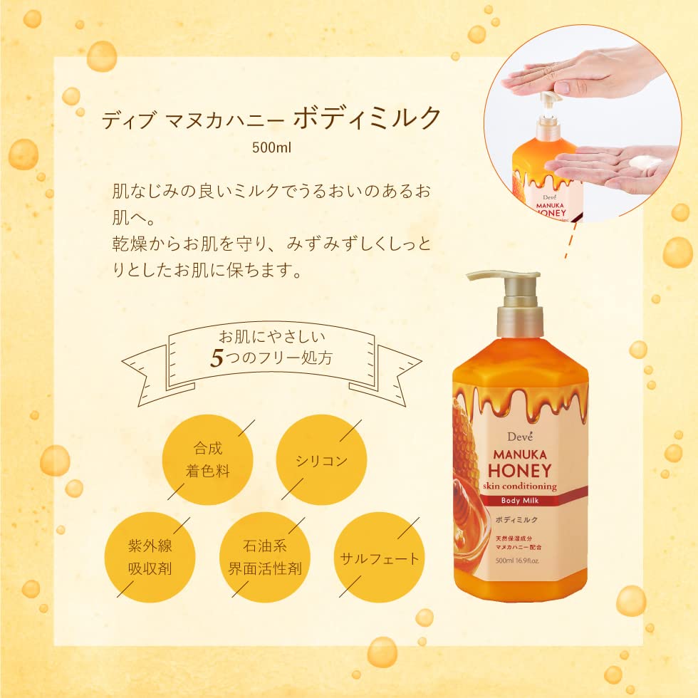 Amazon | ディブ マヌカハニー ボディミルク 500ml | ディブ | ボディ