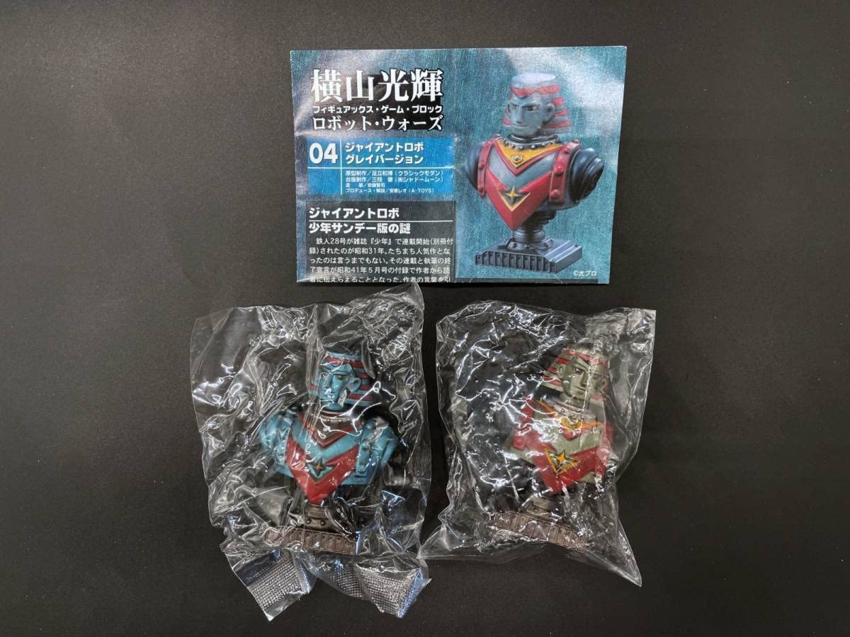 Amazon | figuAxフィギュアックス 横山光輝 ゲームブロック ロボット