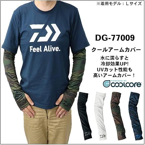Amazon ダイワ Daiwa クールアームカバー Dg 釣り用 ダイワ Daiwa 釣り