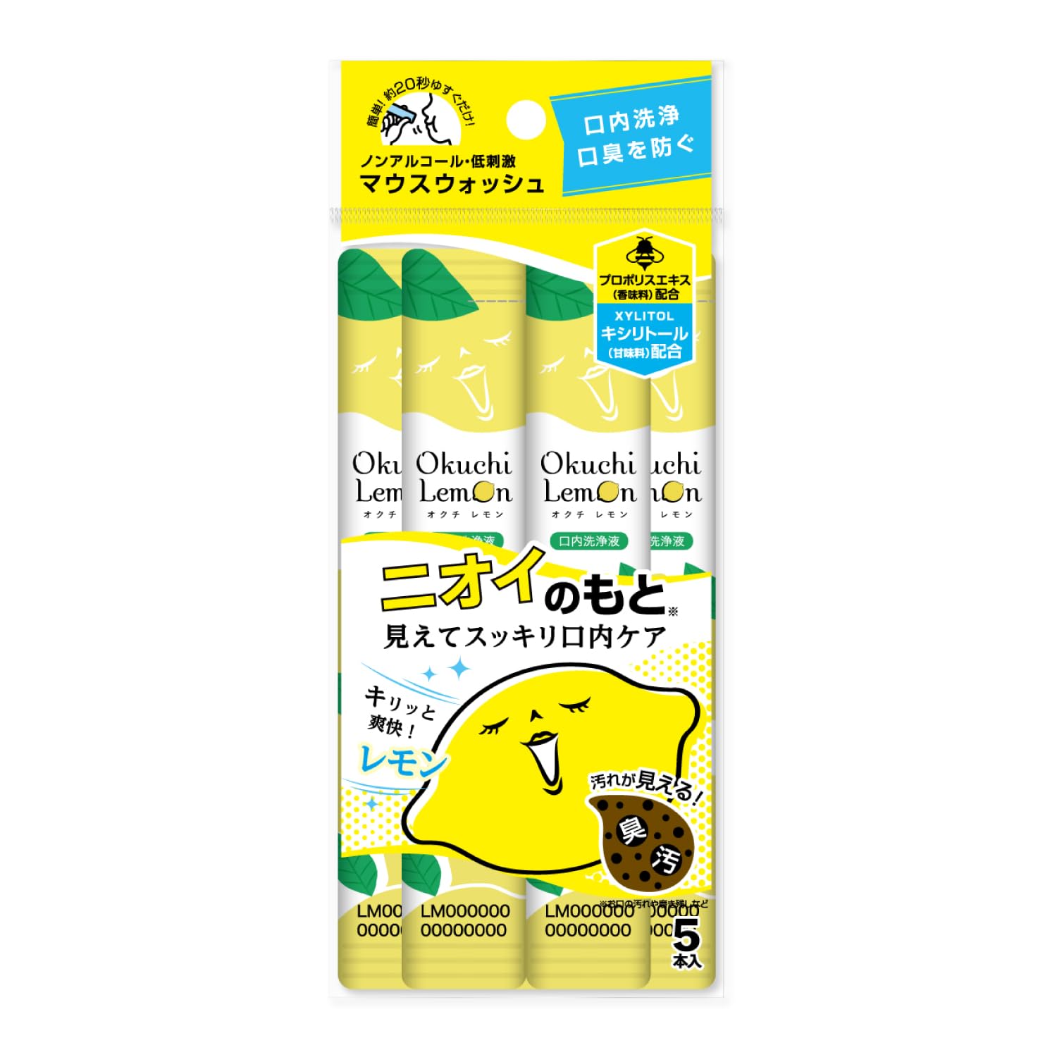 オクチレモン マウスウォッシュ 5本×6個セット 30本 レモン味 (ノンアルコ…