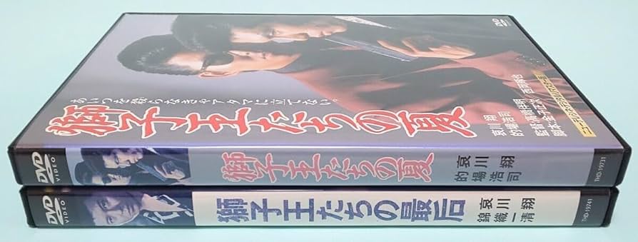Amazon.co.jp: 獅子王たちの夏 獅子王たちの最后 レンタル版 DVD