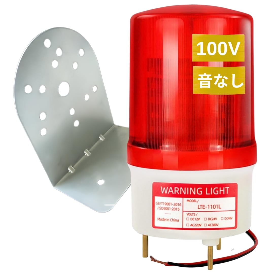 注文 三ツ星貿易 LED回転灯 赤色 HP100 100V 安全保安用品 | 三ツ星