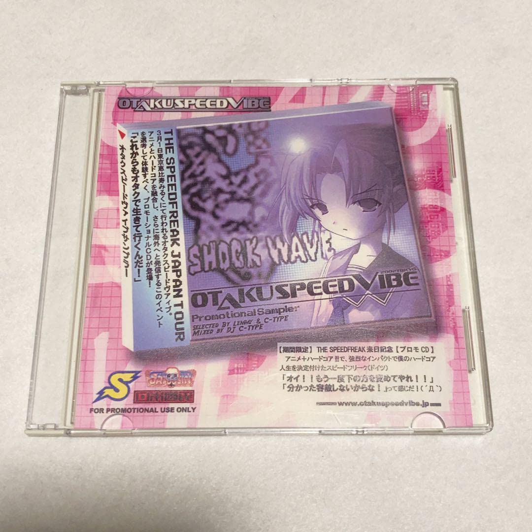 Amazon.co.jp: sharpnel Otakuspeedvibe Sampler ナードコア