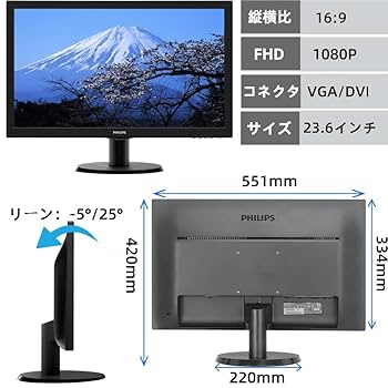 しん Philips 243V5Q 2台 Amazon.co.jp: 【整備済み品