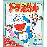 ドラえもんノラのすけの野望 【ゲームギア】