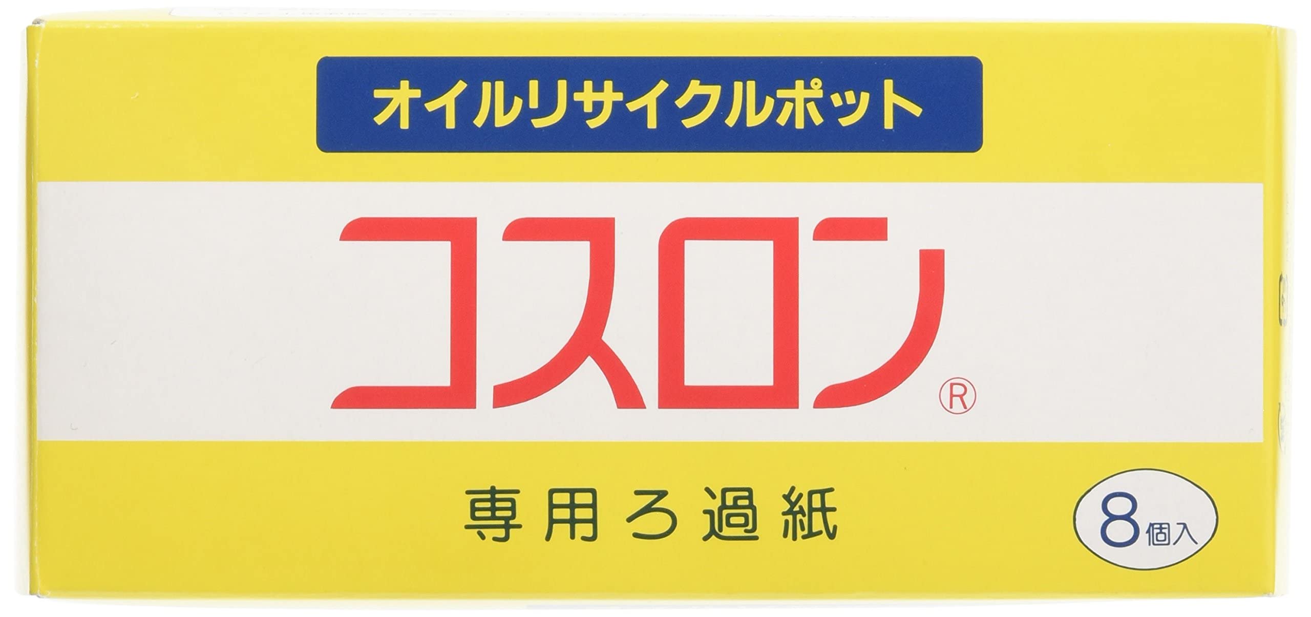 業務用コスロン　油ろ過器5ℓ用　替ろ紙8個付き　（値下げしました！） 楽天市場】コスロン フィルター コスロン交換用 フィルター8個
