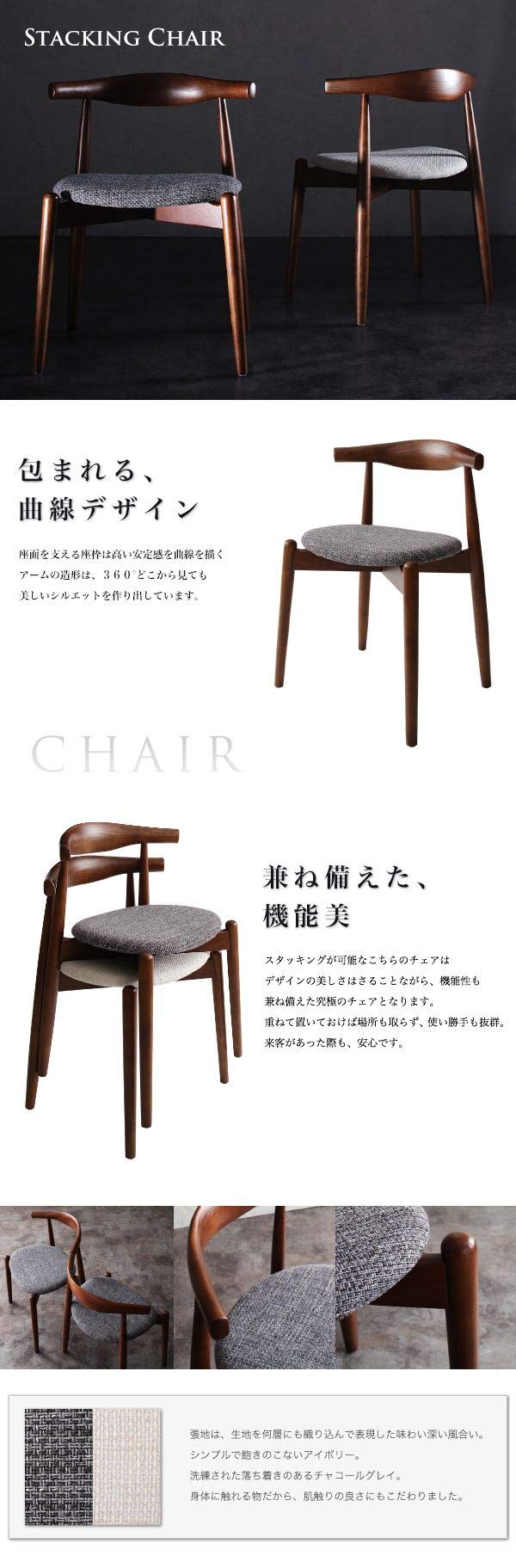 Amazon｜デザイナーズチェア2脚セット スタッキング リプロダクト品