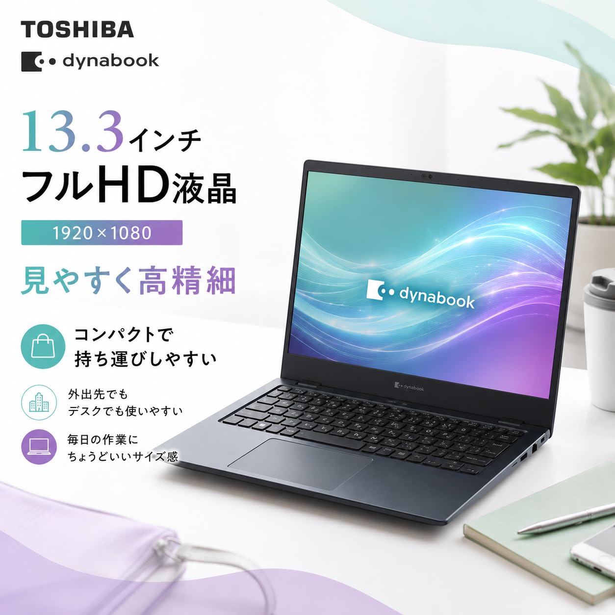 Amazon.co.jp: 【整備済み品】ノートパソコン dynabook G83 13.3型 第
