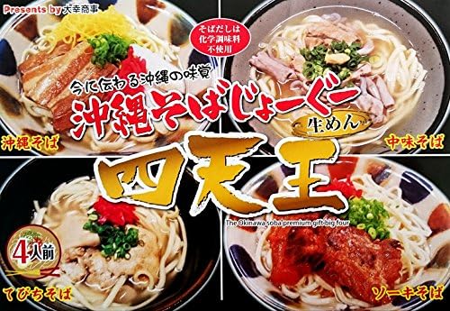 Amazon 沖縄そばじょーぐー四天王 4人前 株式会社 ひまわり総合食品 うどん 通販 Amazon 沖縄そばじょーぐー四天王 4人前 株式会社 ひまわり総合食品 うどん 通販