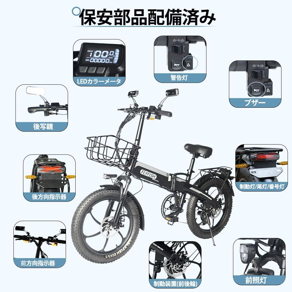 自転車本体 Fly fish FLYFISH 電動アシスト自転車 20インチ 型式認定アシスト自転車