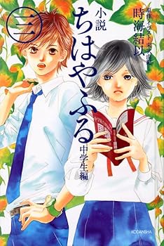 Paperback Shinsho ?? ????? ????(3) Book