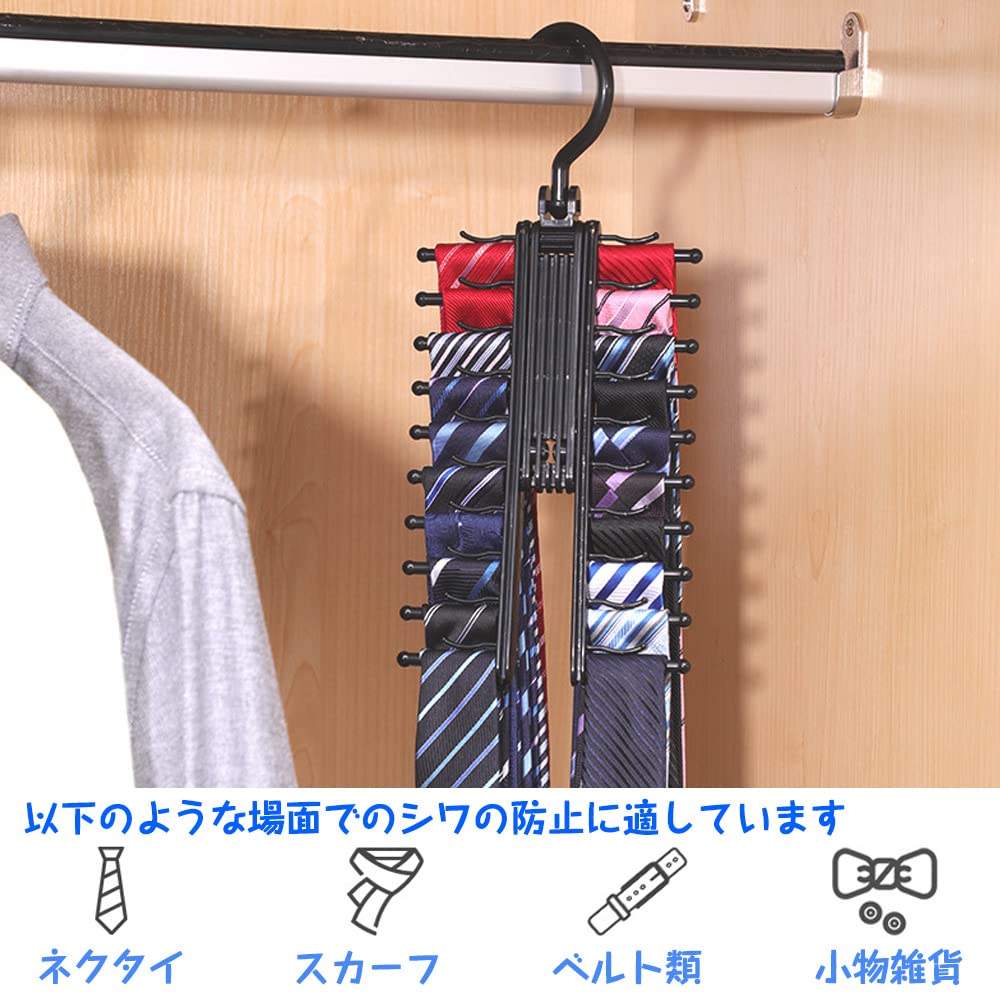 Amazon.co.jp: ネクタイハンガー ネクタイ収納 20本掛け 滑り止め付き 