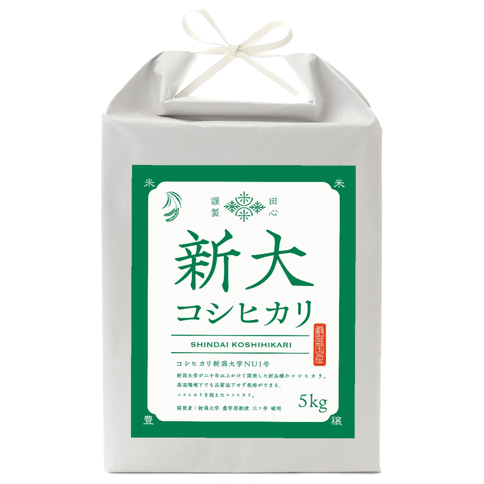 Amazon.co.jp: [お米場 田心] 満天青空レストランで紹介 新大 