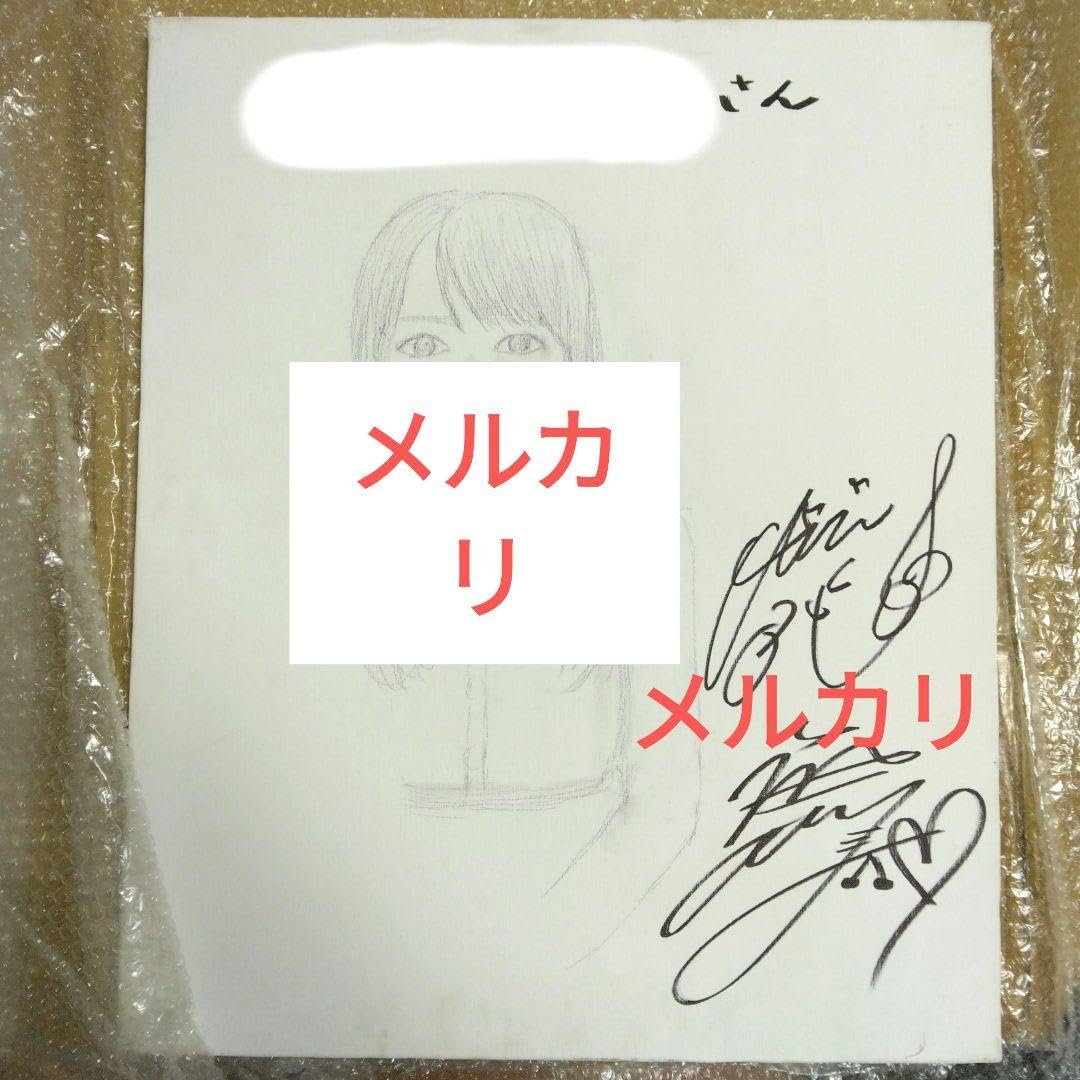 鈴木愛理 サイン