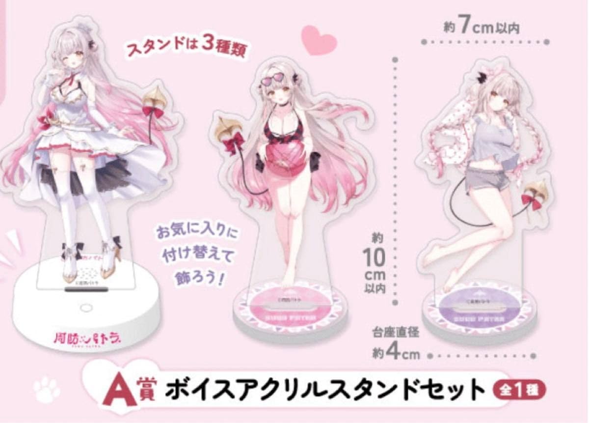 ZE500 for ASMR -Patra White-」周防パトラ 【公式通販】