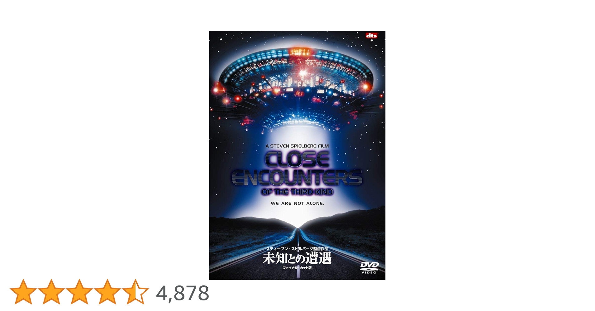Amazon.co.jp: 未知との遭遇 ファイナル・カット版 (1枚組