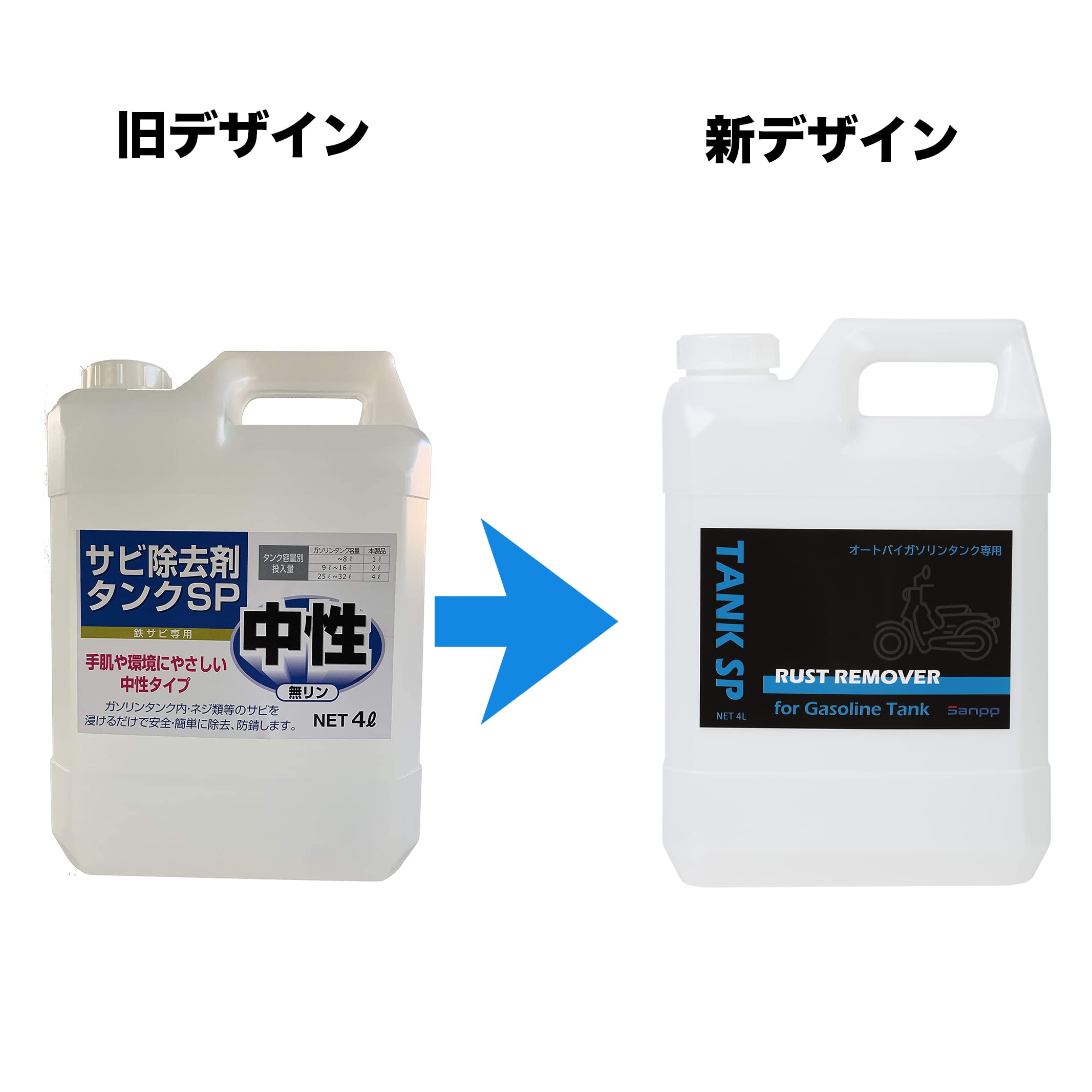 ♬　薬剤タンク　￥１５３００で売れました Amazon.co.jp: さび除去剤タンクSP 4L : ドラッグストア