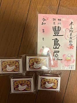 Amazon.co.jp: 豊島屋本店限定 鳩谷焼 箸置き 4個セット 鳩