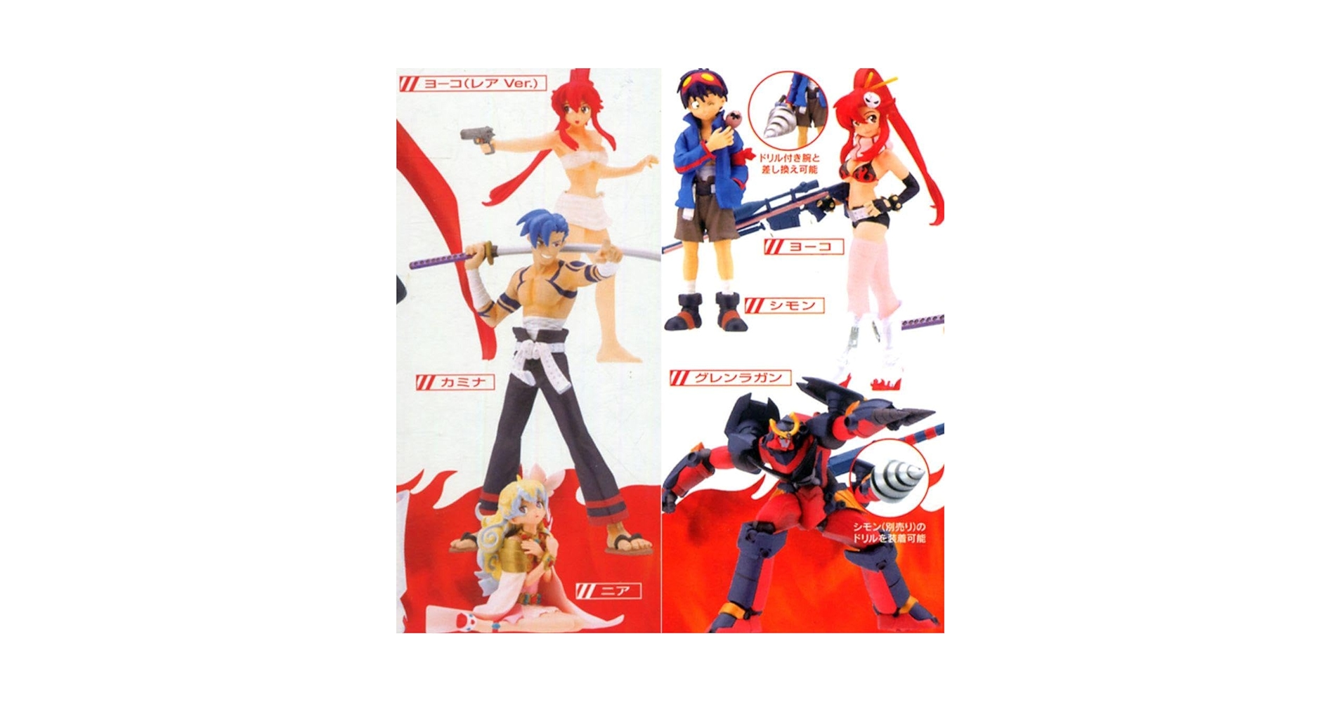 コナミフィギュアコレクション 天元突破グレンラガン Vol.1 Amazon.co.jp: コナミ フィギュアコレクション グレンラガン Vol