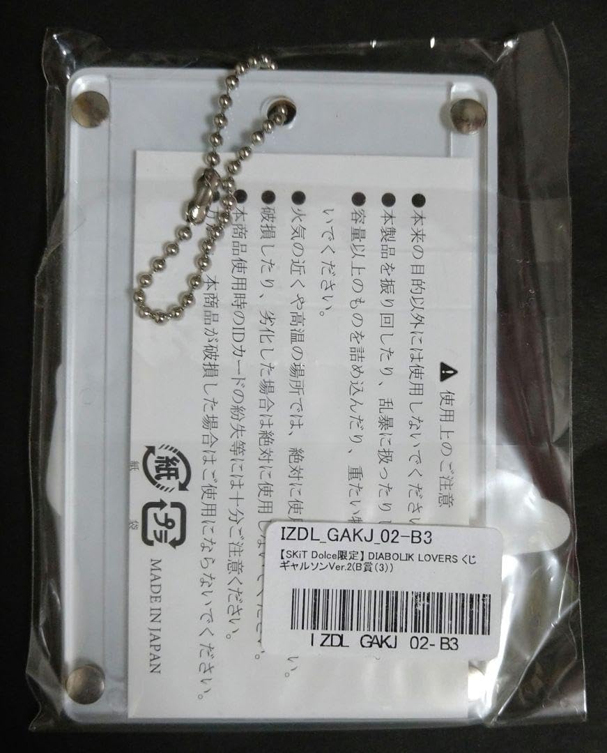 Amazon.co.jp: DIABOLIK LOVERS ディアラバ アクリル パスケース 逆巻