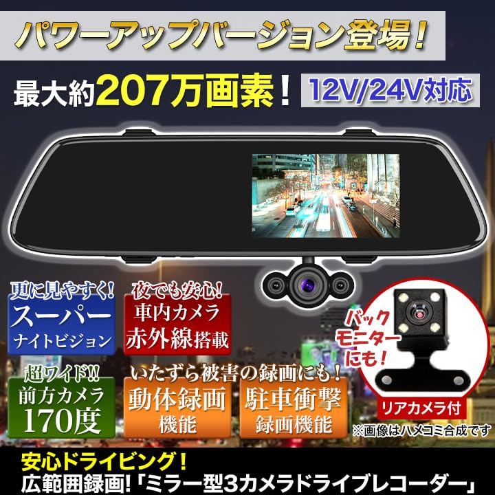 Amazon.co.jp: 快適生活 安心ドライビング！広範囲録画！「ミラー型3