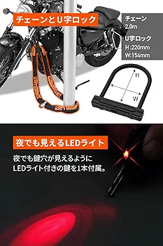 Amazon.co.jp: デイトナ(Daytona) バイク用 チェーンロック + U