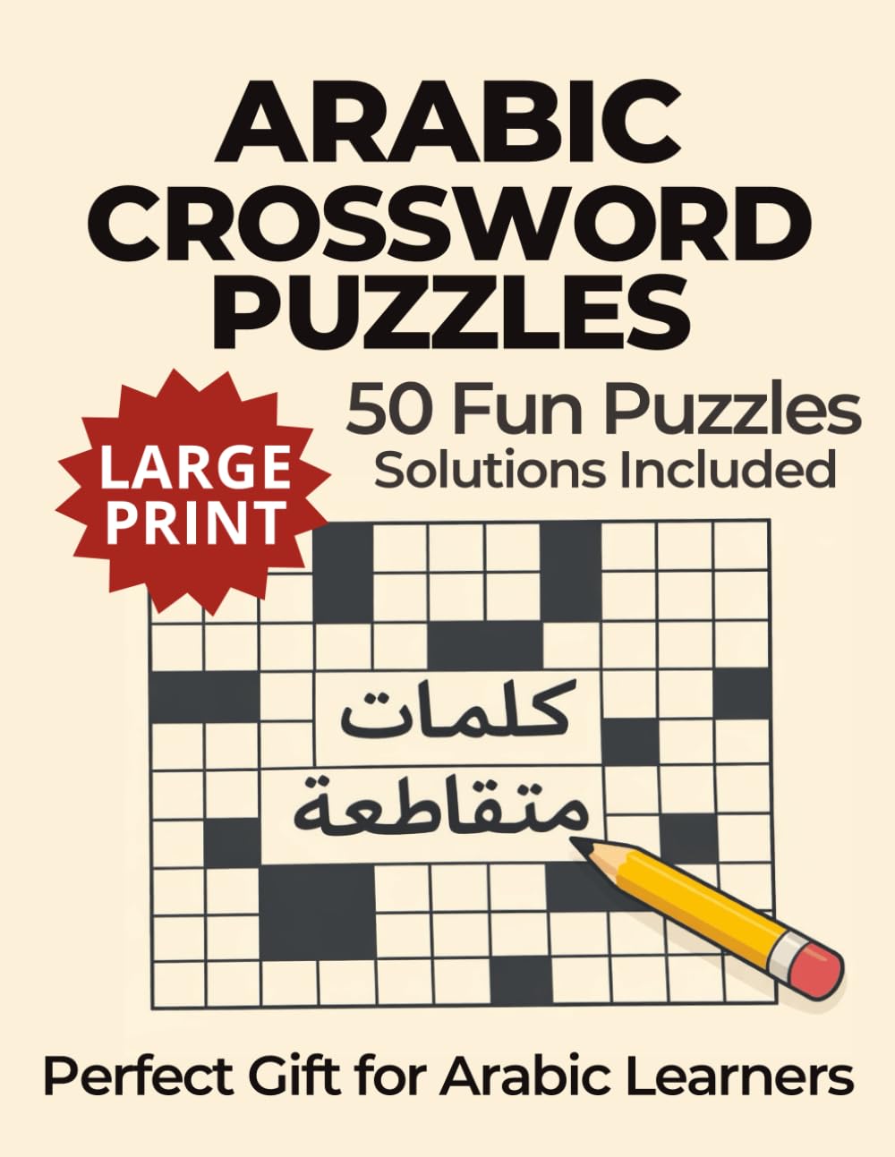Arabic crosswords: Large Print Relaxing Crossword Puzzles, Easy to Hard Puzzles for Arabic Learners