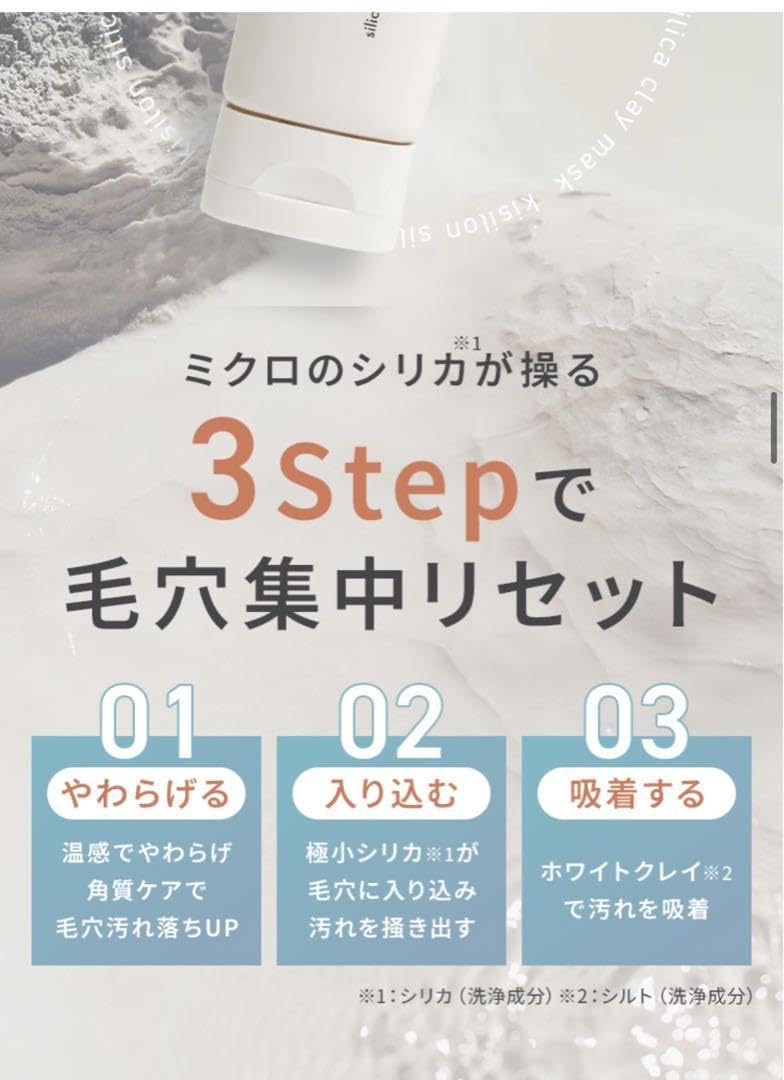 Amazon.co.jp: キシロン シリカクレイマスク Kisilon 75g 泥パック