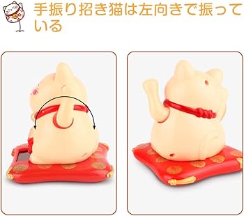 ソーラー式 手振り招き猫　置物　かわいいまねき猫 38個セット　箱傷 Amazon.co.jp: 手振り招き猫 ソーラー電池 可動式 太陽電池 省エネ