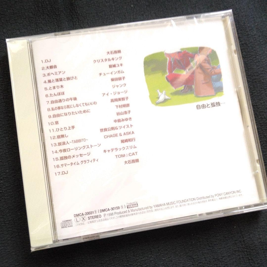音楽　CD　コッキーポップ　ラジヲプログラム　大石悟朗とともに CD コッキー ポップ / COCKY POP 全11巻セット 大石吾朗とともに