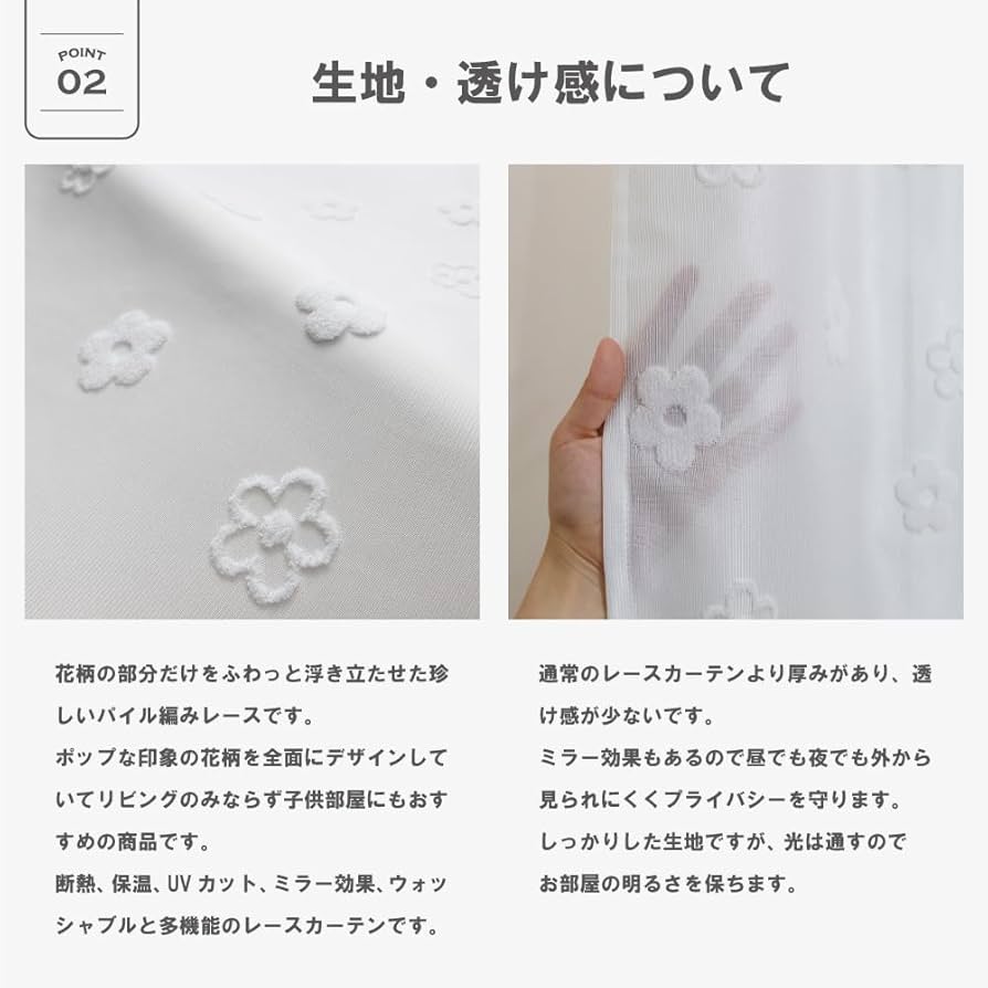 Amazon｜【144サイズ】国産ミラーレースカーテン 2枚組【Mary マリー