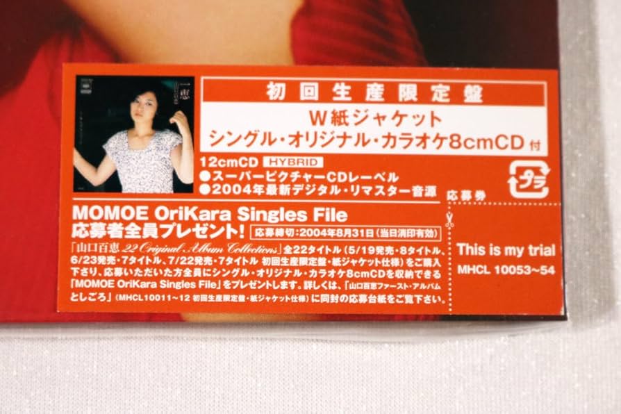 44CD-BOX (SACD+8cmCD)】 山口百恵 / 22 Original Albums