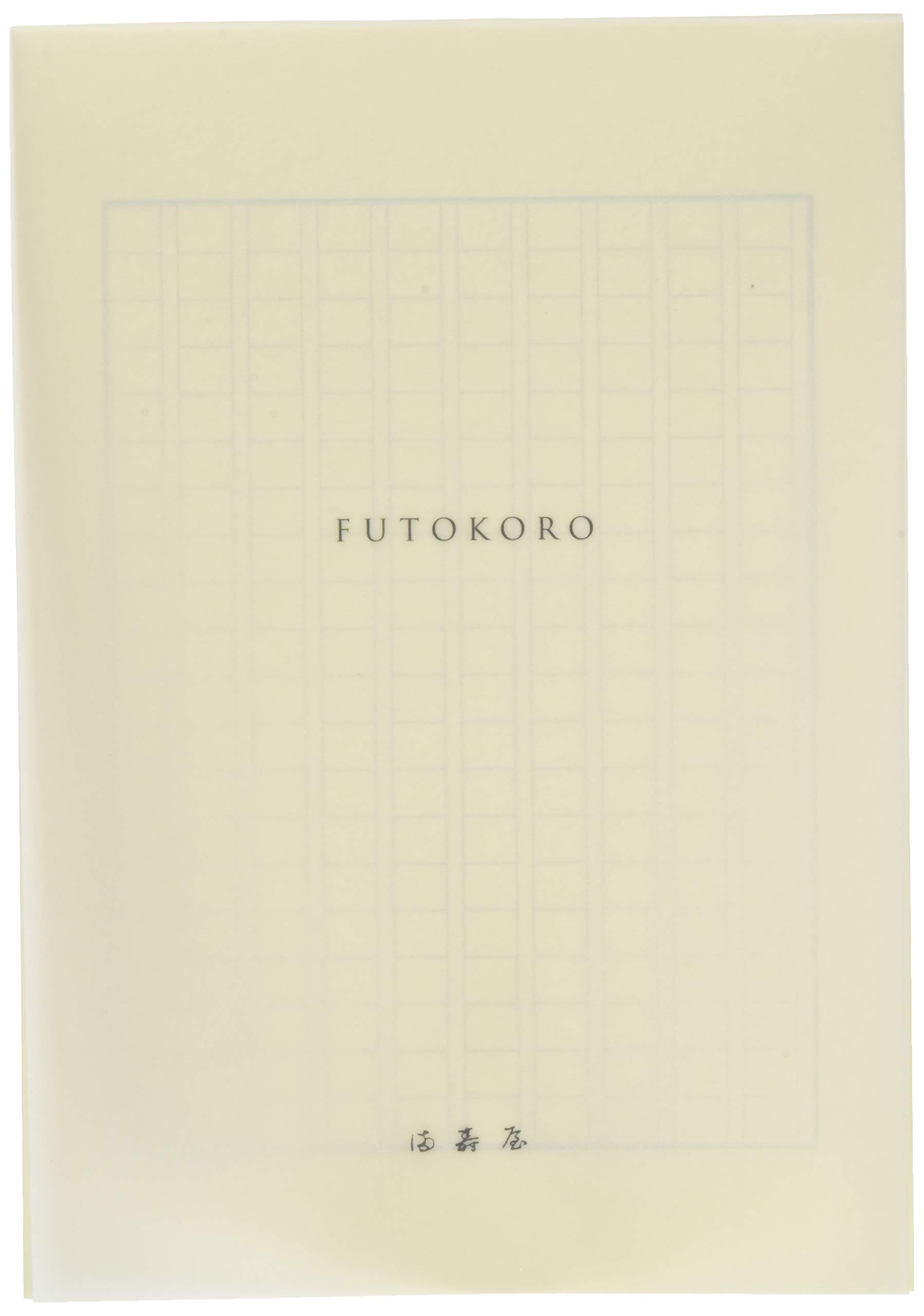 るび@プロフ必読ページ Amazon | 満寿屋 便箋 FUTOKORO A5 ルビ有り FB1 | 挨拶状封筒