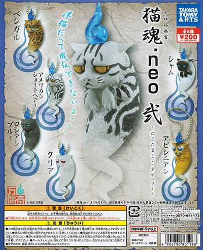 猫ガチャ 仮面にゃいだー | ナムコパークス オンラインストア | NAMCO Parks