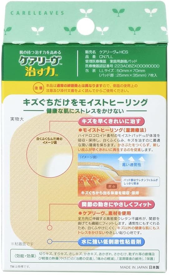 Ultimate Healing: Review of NICHIBAN Hydrocolloid Bandages for Fast Recovery!
