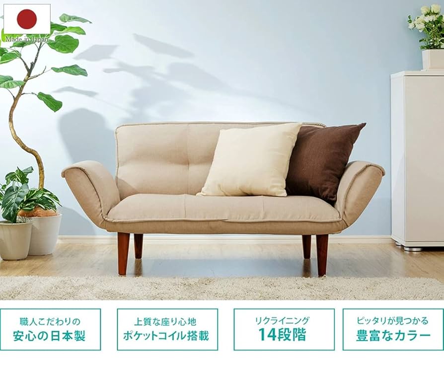 セルタン 日本製 カウチソファー ミーゴ 2人掛け Amazon｜セルタン(cellutane) 日本製 カウチソファー ミーゴ 2人