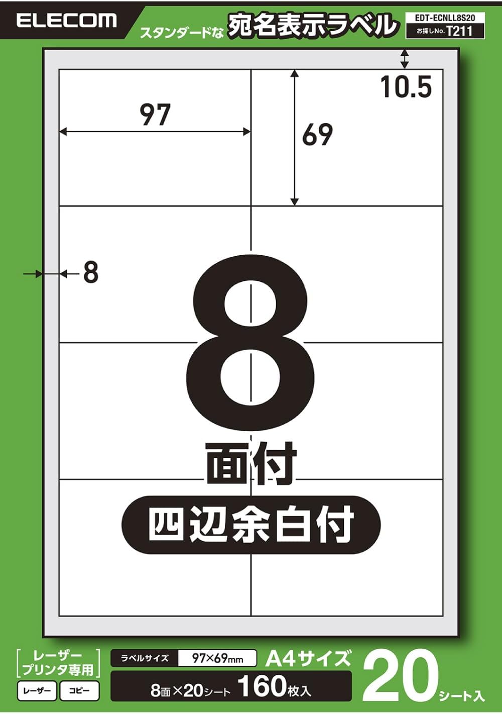 Elecom EDT-ECNLL8S20 Label Stickers Display and Mailing Labels, 8 Sides W3.8 x H2.7 inches (97 x 69 mm), with 4 Side Margins, 20 Sheets for Laser Printers