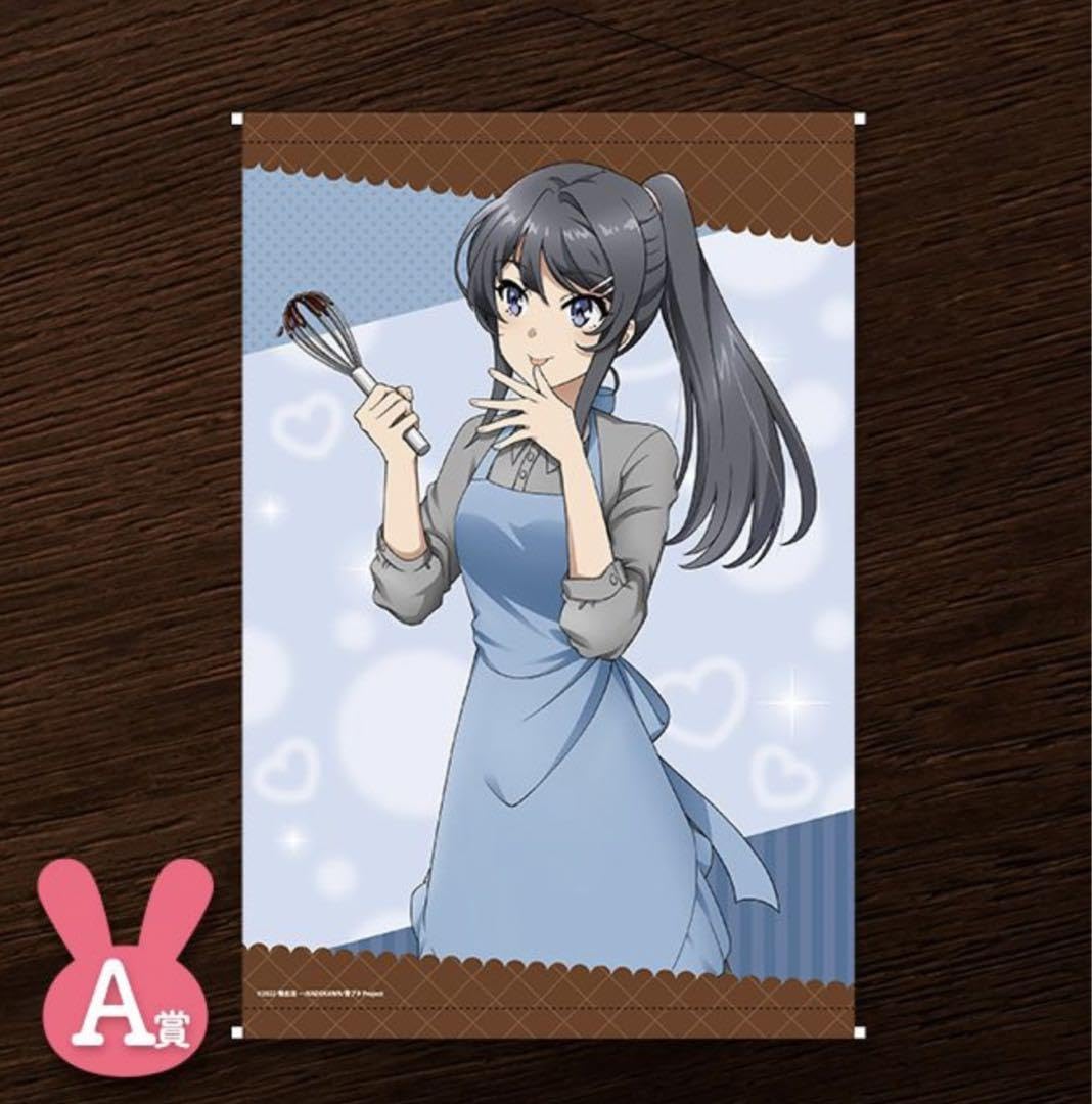 Amazon.co.jp: アニプレックスくじ 桜島麻衣バレンタインデー A賞 B賞