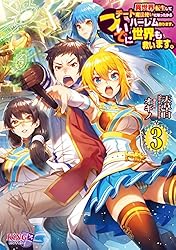 Amazon.co.jp: 異世界転生してチート魔法使いになったからハーレム作り