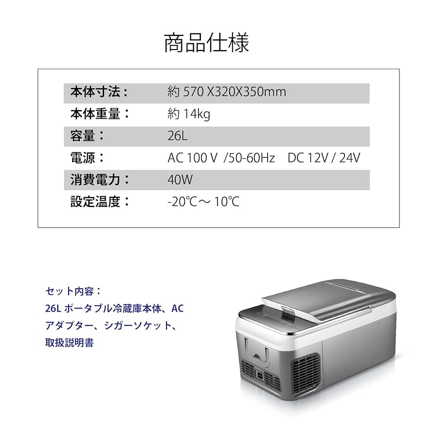 Amazon.co.jp: 26L車載＆家庭兼用 ポータブル冷蔵庫 冷凍庫 車載