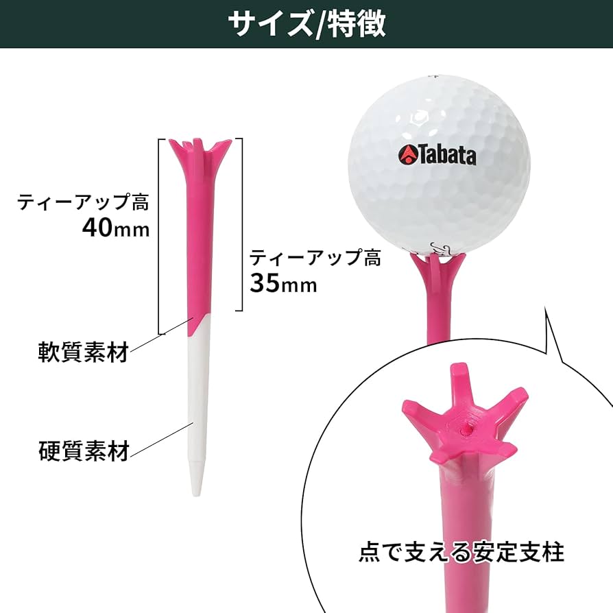 Tabata - 【2個セット定形外送料無料】【21年継続モデル】タバタ ゴルフ プロスリムショー Amazon | Tabata(タバタ) ゴルフ ティー ショートティー ウッド