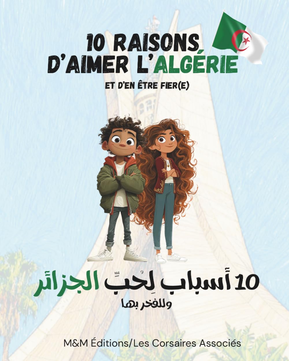 10 raisons d’aimer l’Algérie et d’en être fier(e) / Bilingue Français-Arabe: 10 أسباب لِحُبِّ الجزائر وللفخر بها