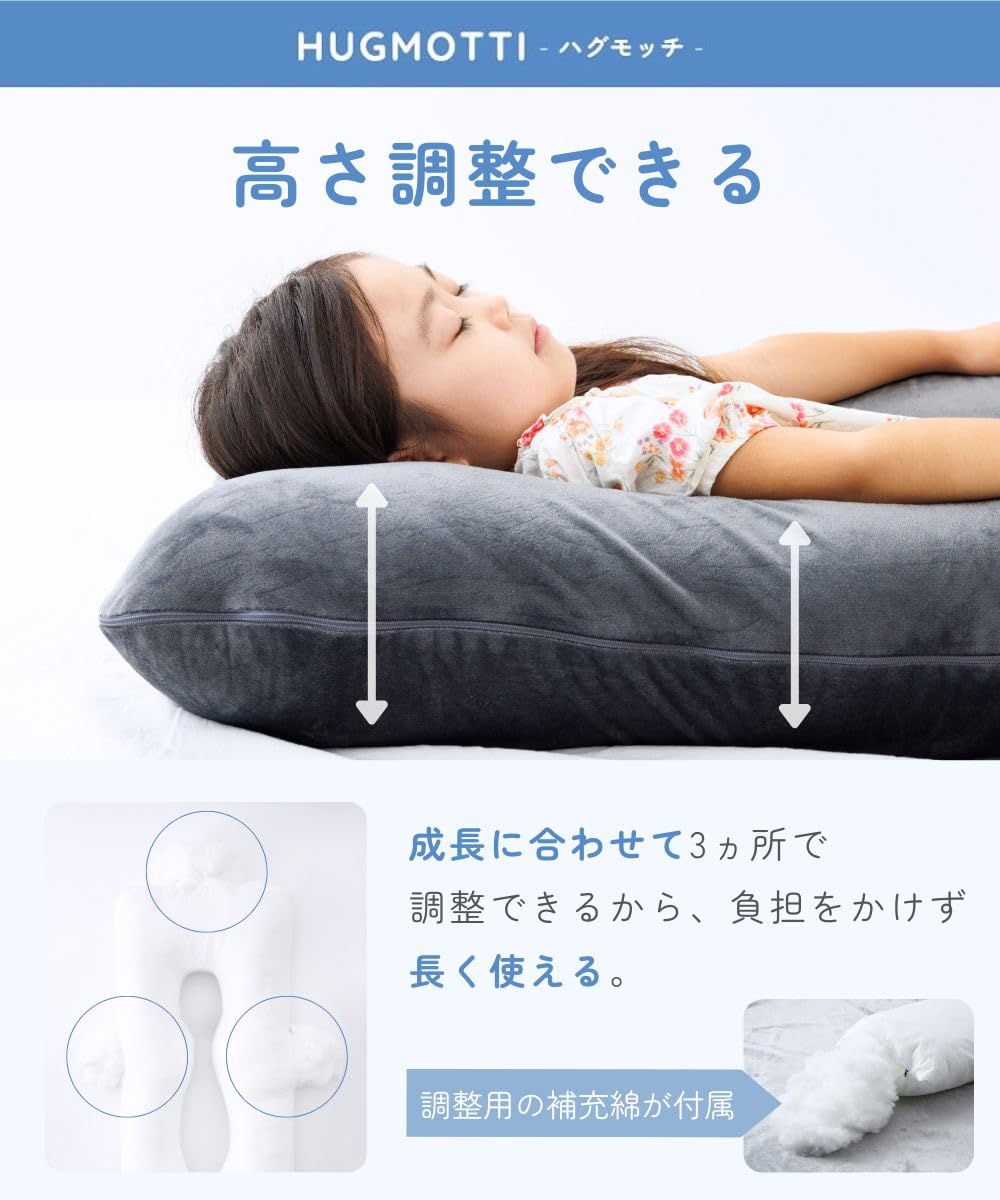 Amazon｜ハグモッチmini®【正規品】ねんねトレーニング 子供用 枕