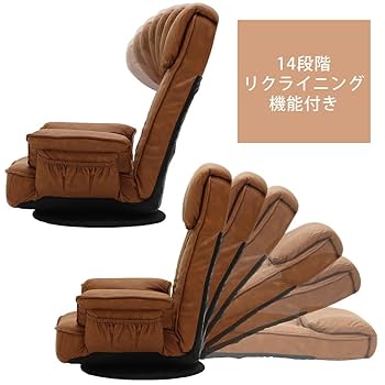 Amazon｜ヤマソロ 回転座椅子 座椅子 フロアチェア