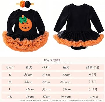 Amazon.co.jp: [Limspace] ハロウィン かぼちゃ ベビー
