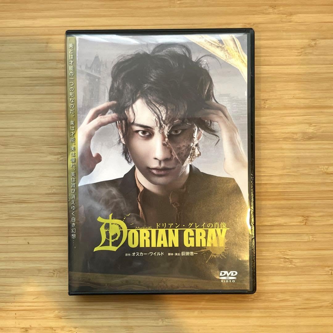 Amazon.co.jp: ミュージカル ドリアングレイの肖像 DVD+おまけ : おもちゃ