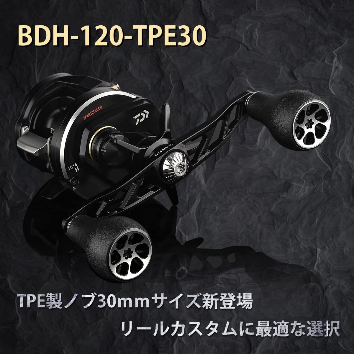 Amazon | ゴメクサス CH-P30 ハンドル 120mm ビックベイト用 アブ