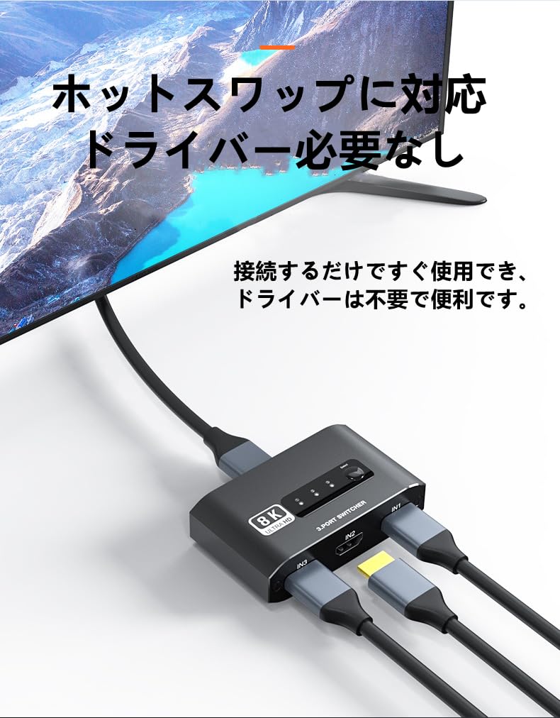 Amazon | HDMI 分配器 3入力1出力 8K@60HZ 同時出力分配器 hdmi 切替器