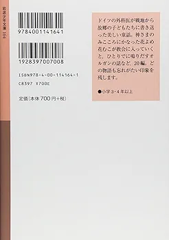 ふしぎなオルガン　岩波少年文庫　45 41bhSVAv59L._SL500_.jpg