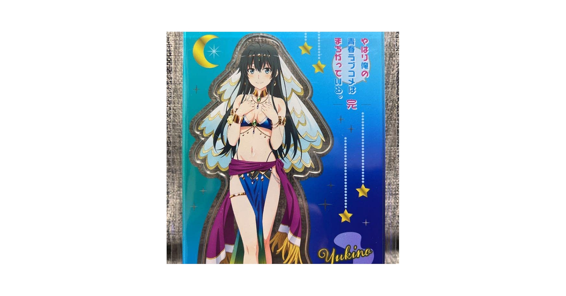 Amazon.co.jp: 俺ガイル 雪ノ下雪乃 アラビアンナイトver